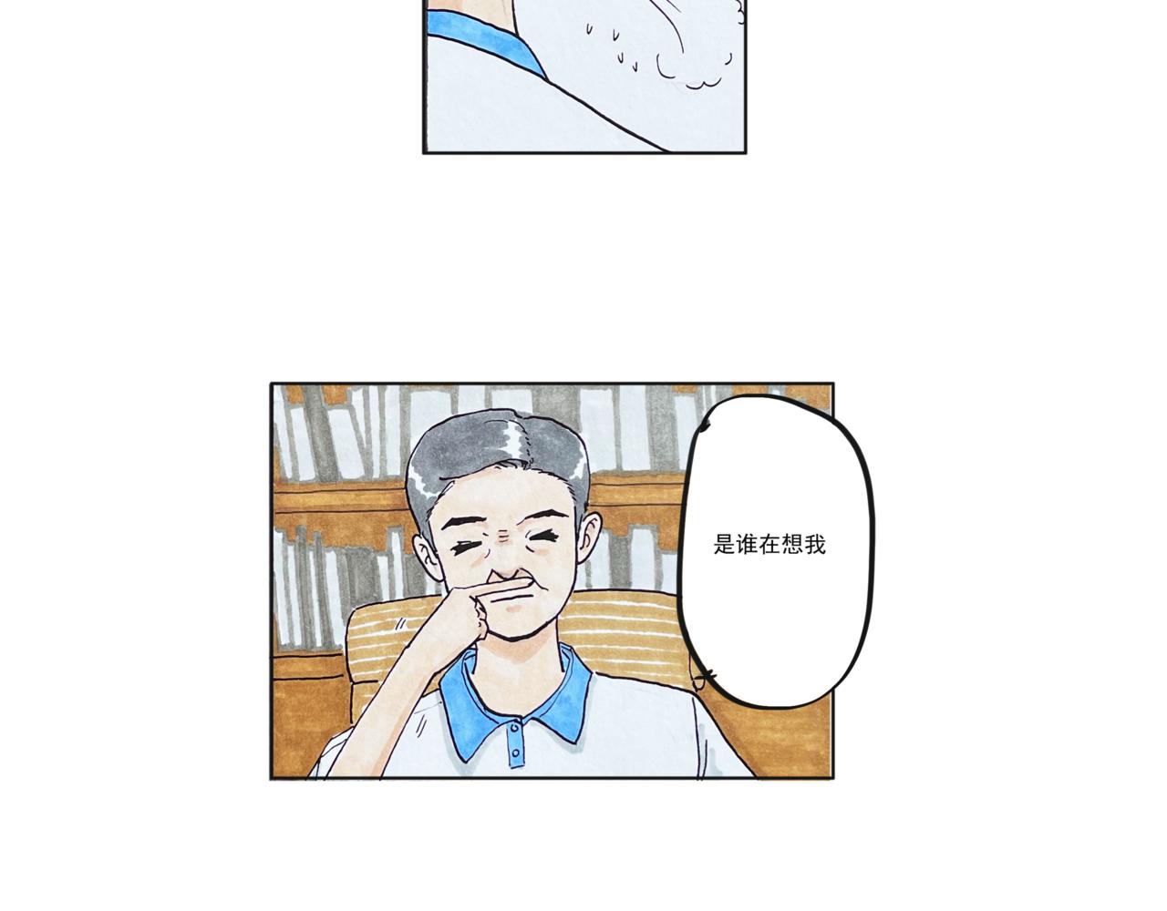 《我们是谁》第10话 齐了 第36页