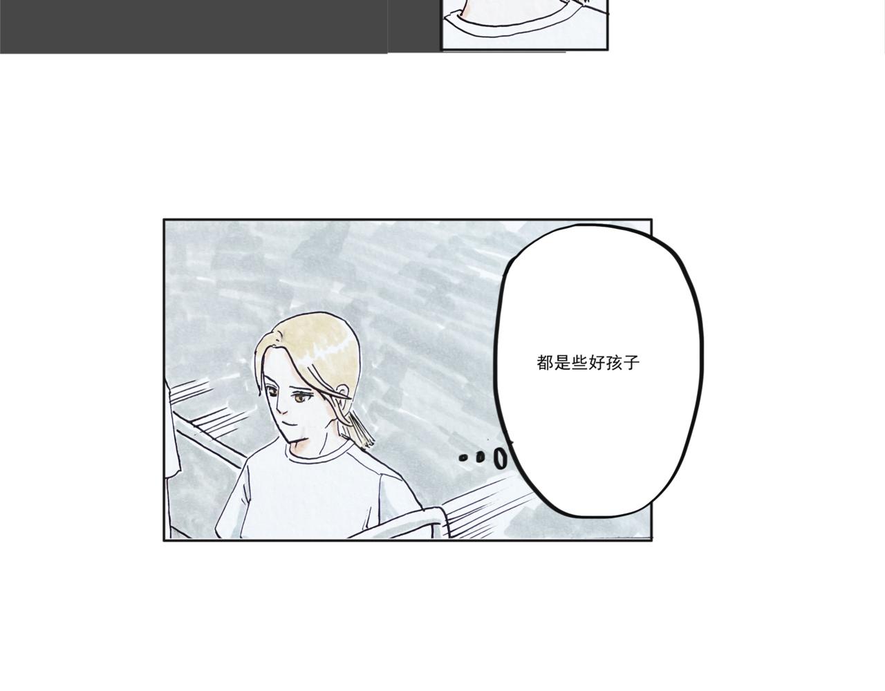 《我们是谁》第11话 吃饭 第18页