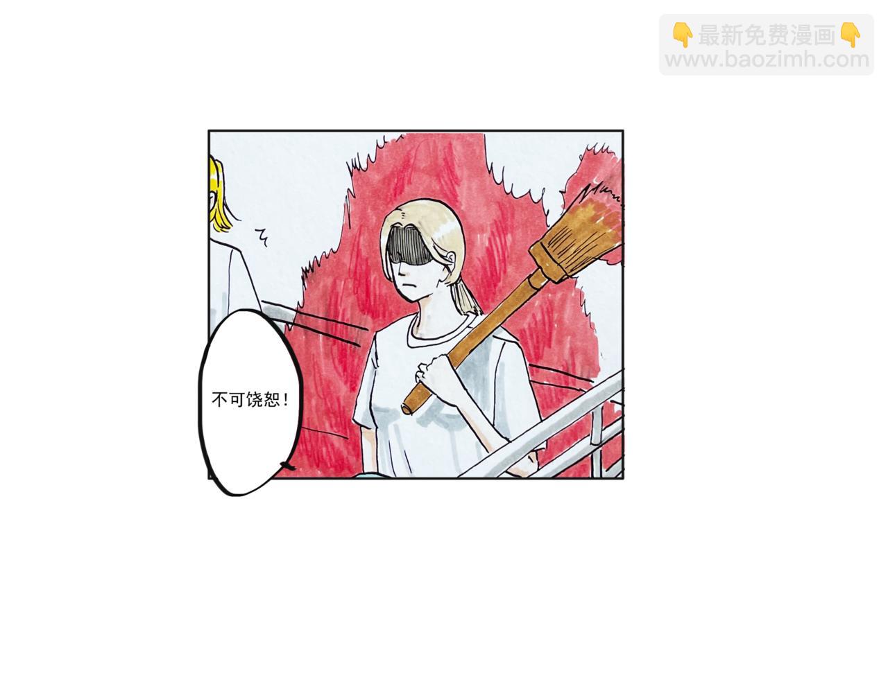 《我们是谁》第11话 吃饭 第21页