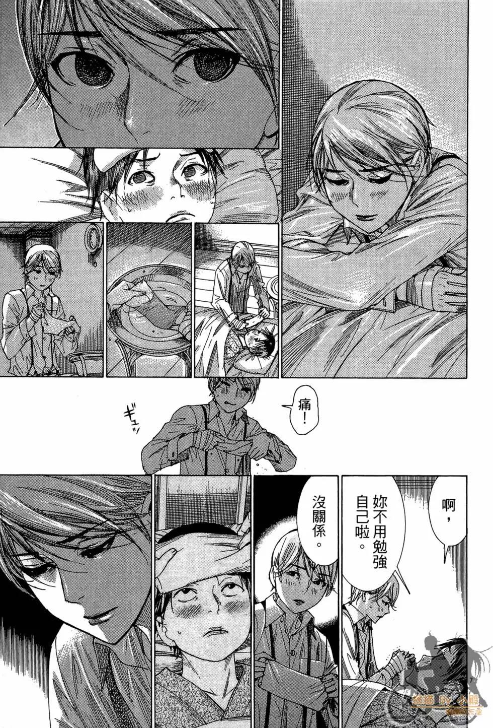 《幽丽塔》第04卷 第11页