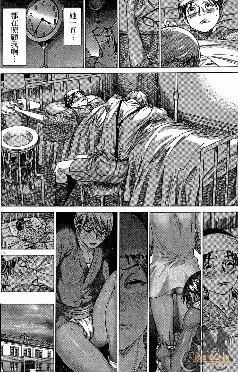 《幽丽塔》第04卷 第14页