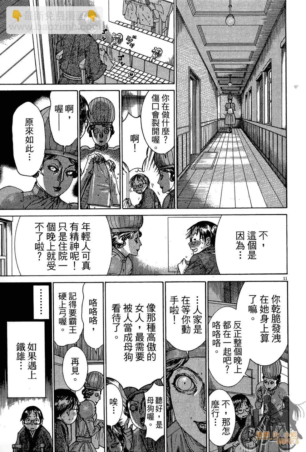 《幽丽塔》第04卷 第15页