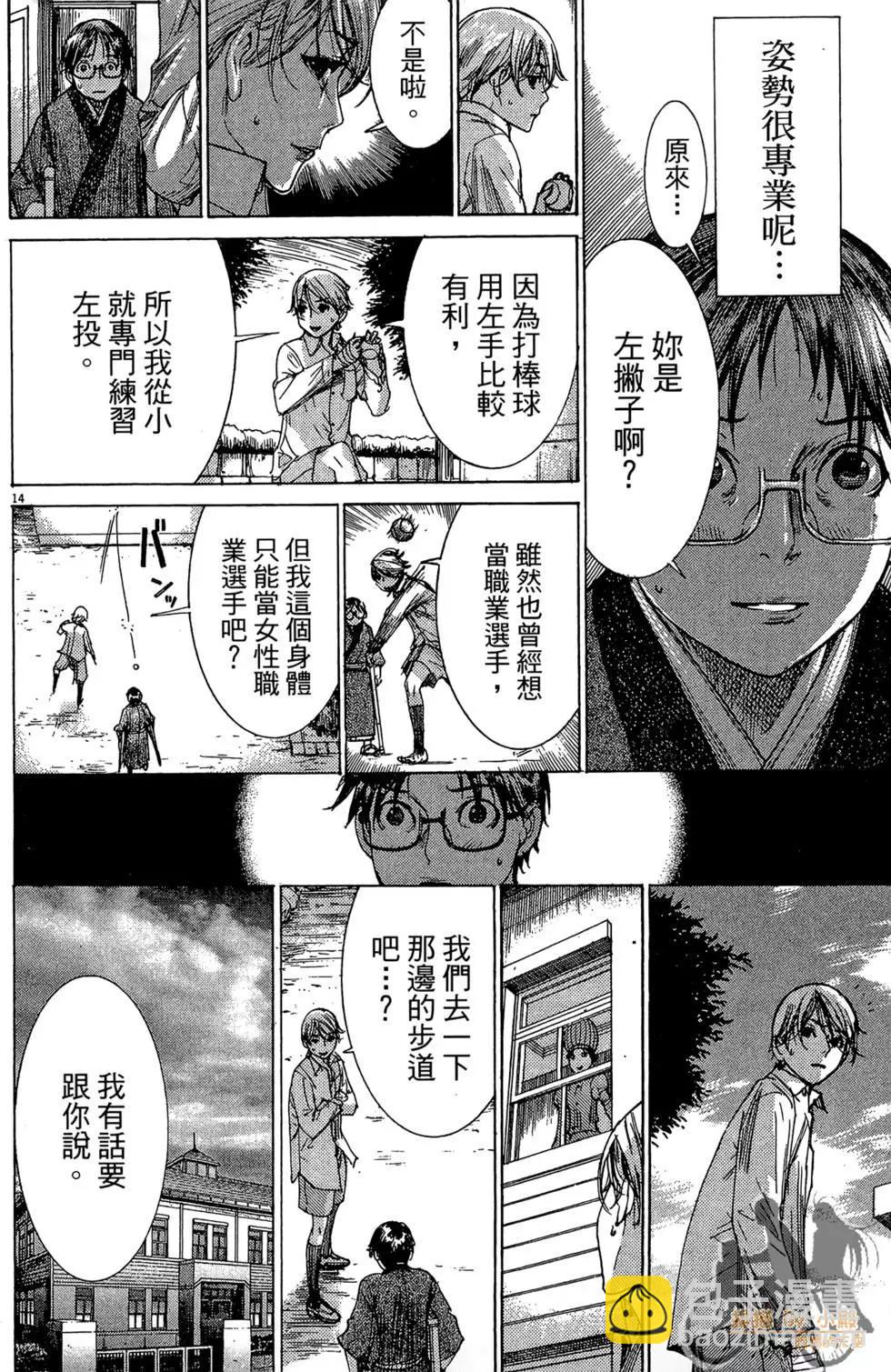 《幽丽塔》第04卷 第18页