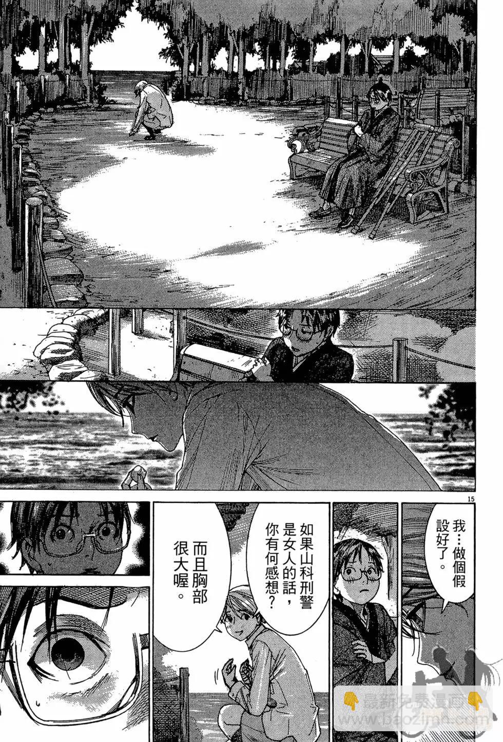 《幽丽塔》第04卷 第19页