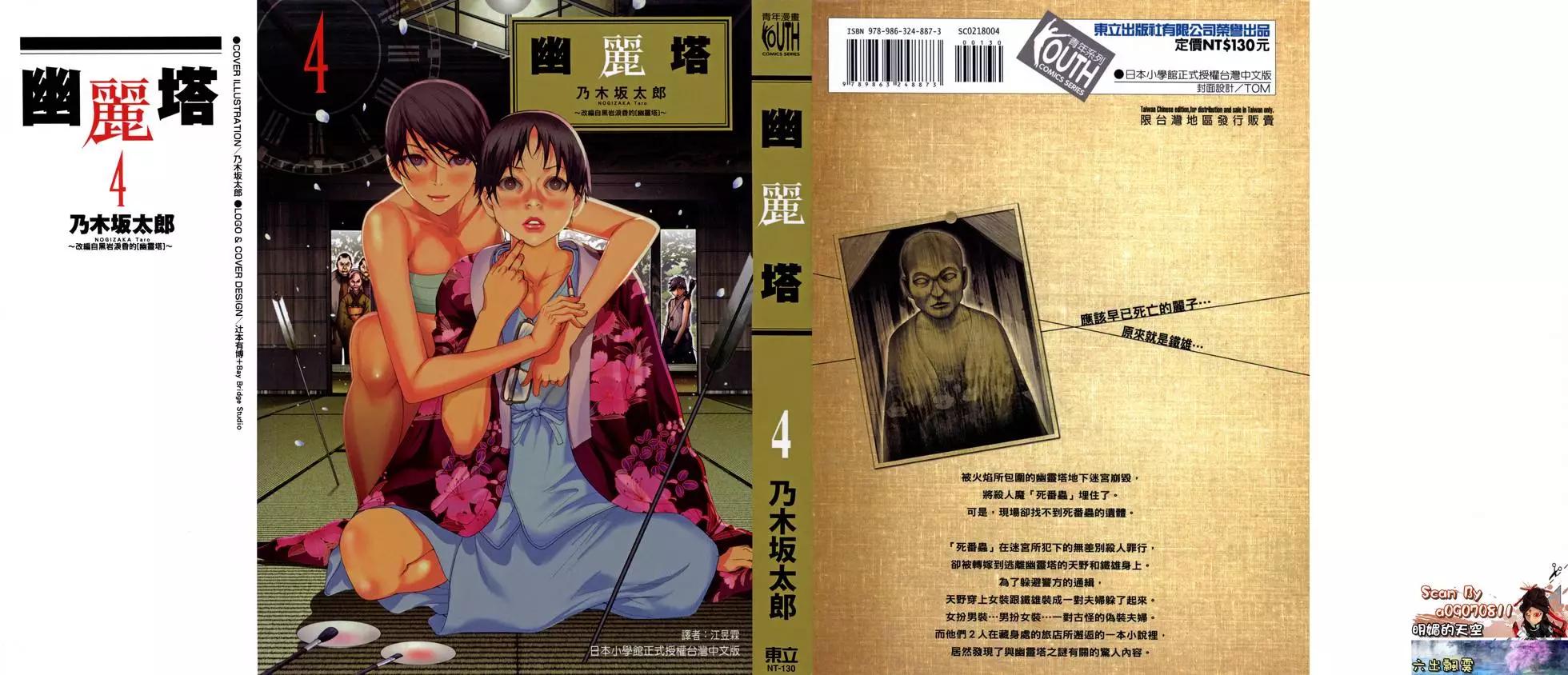 《幽丽塔》第04卷 第1页