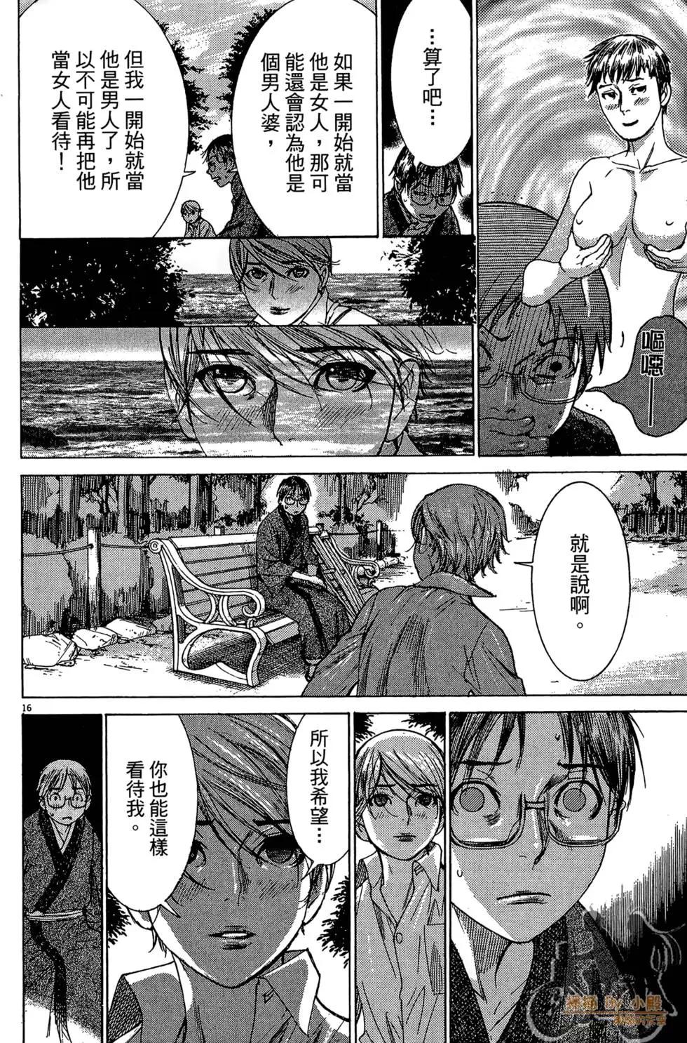《幽丽塔》第04卷 第20页