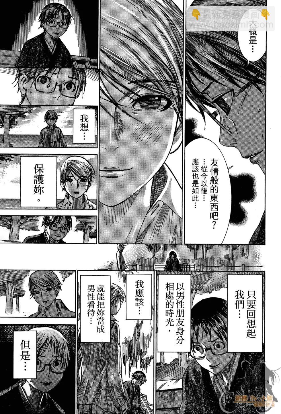 《幽丽塔》第04卷 第23页