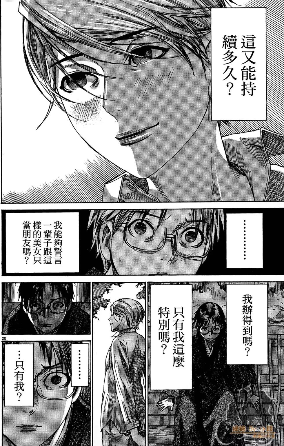 《幽丽塔》第04卷 第24页