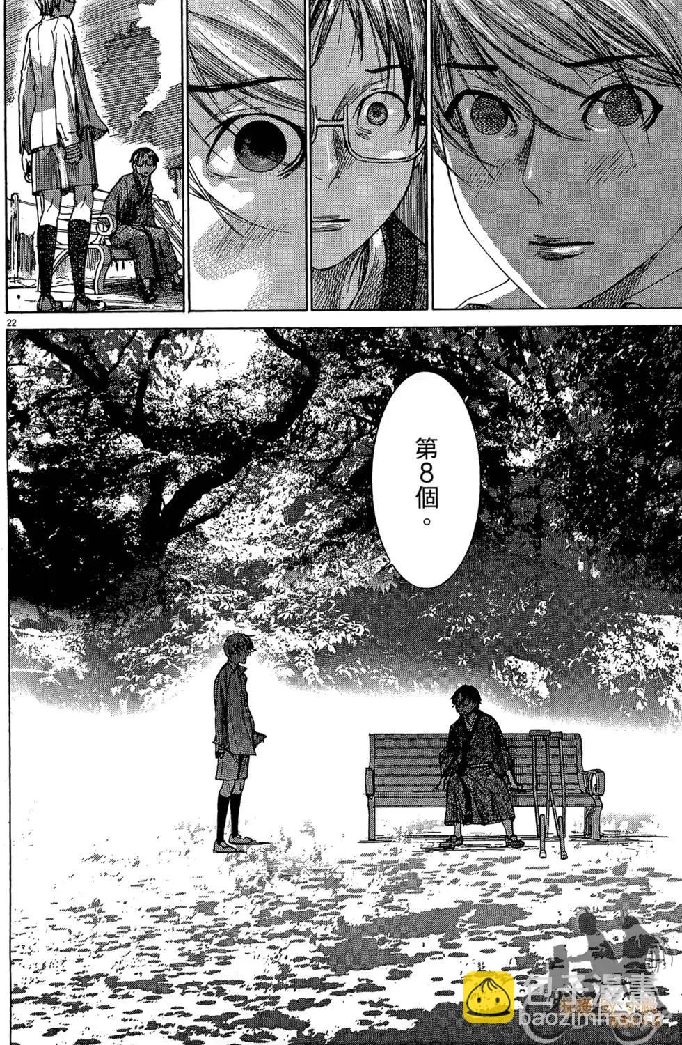 《幽丽塔》第04卷 第26页