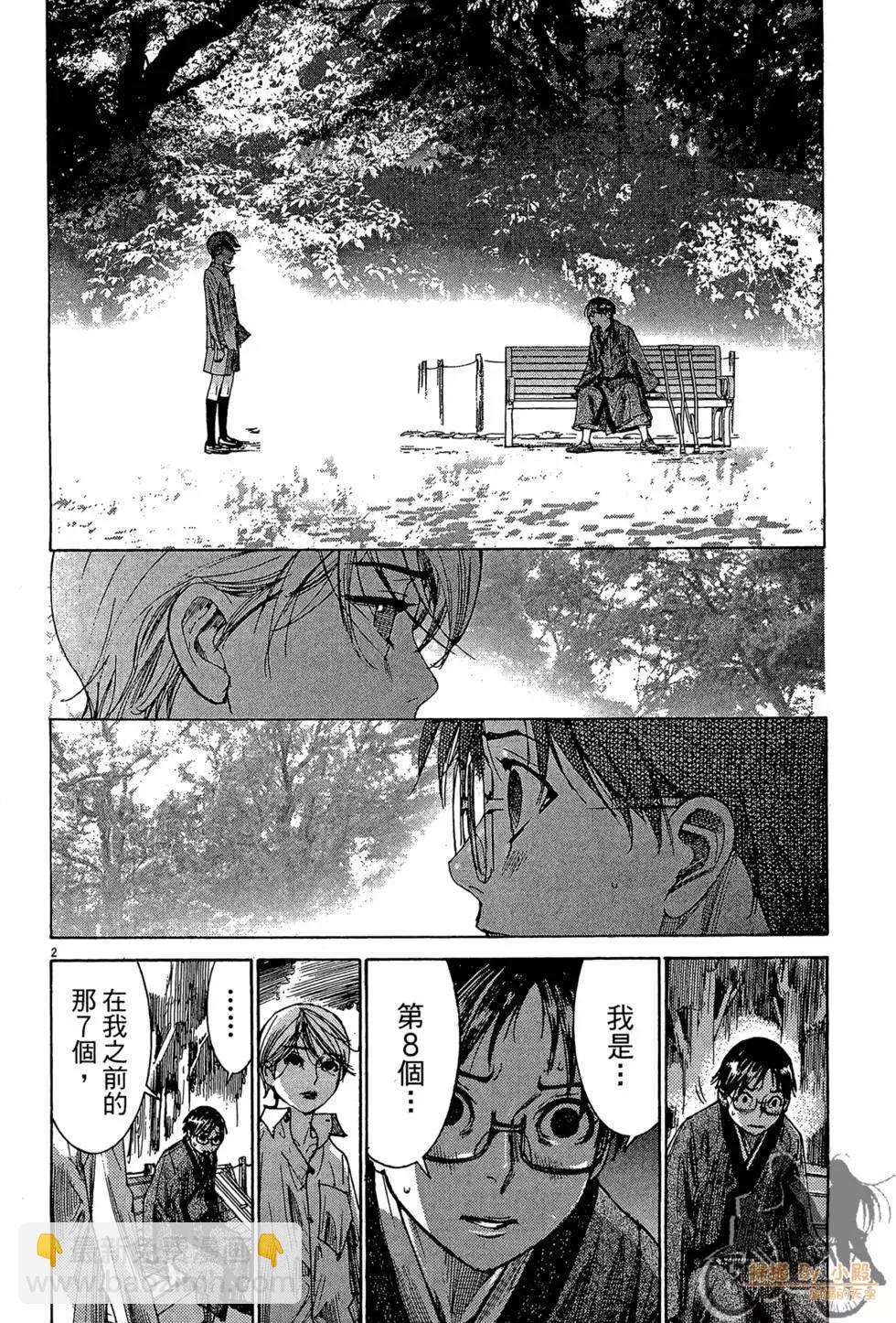 《幽丽塔》第04卷 第28页