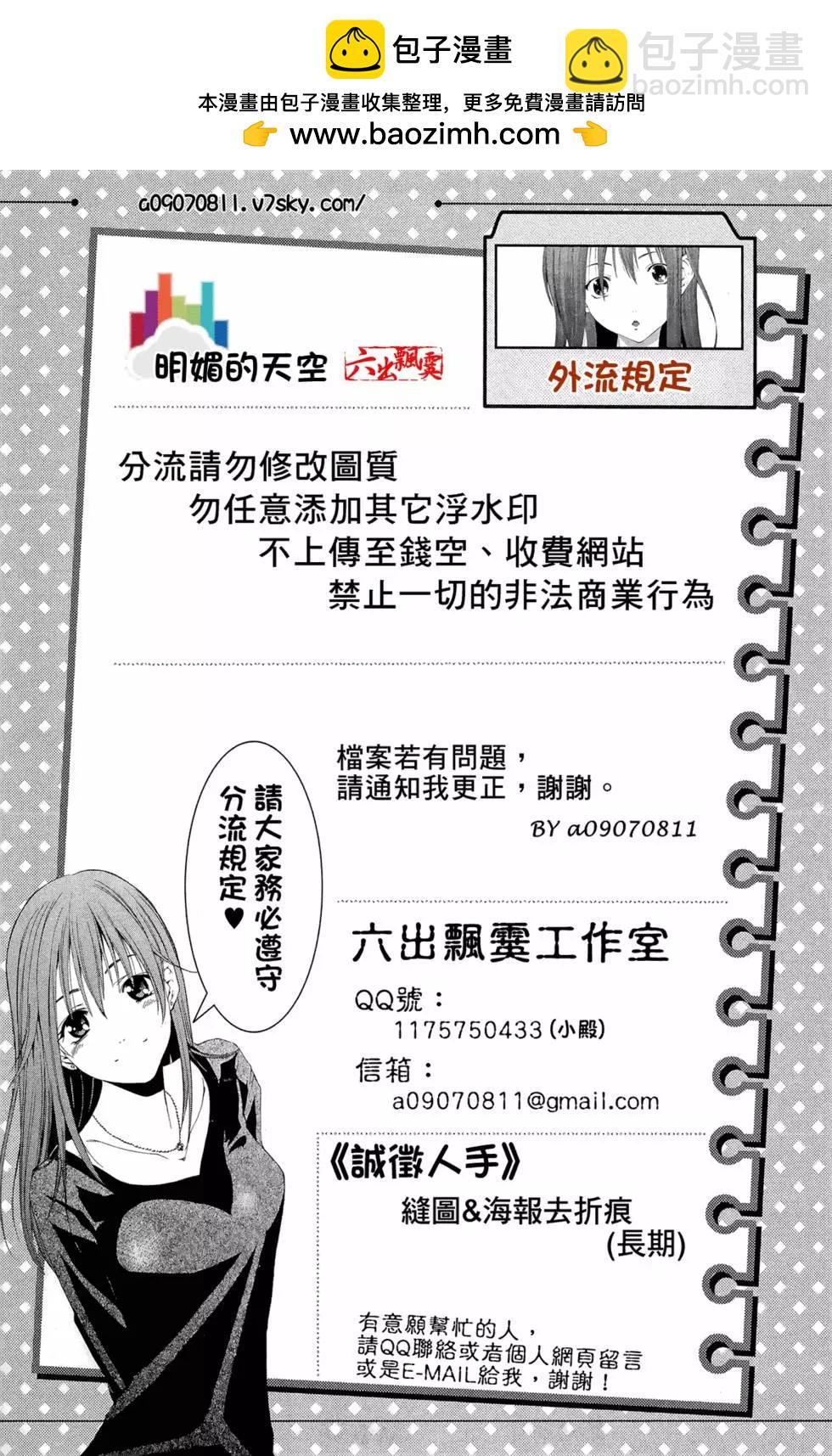 《幽丽塔》第04卷 第2页