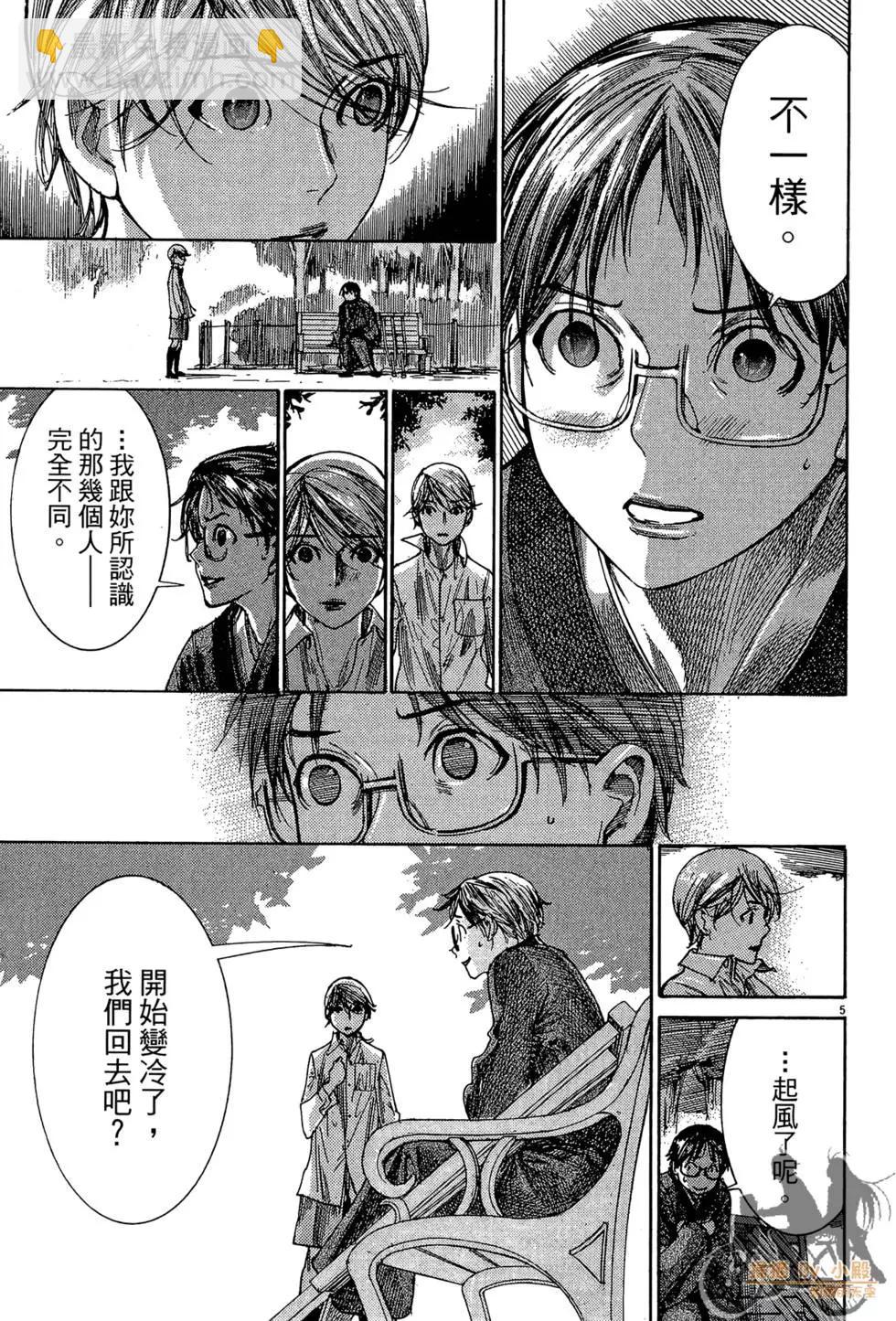 《幽丽塔》第04卷 第31页