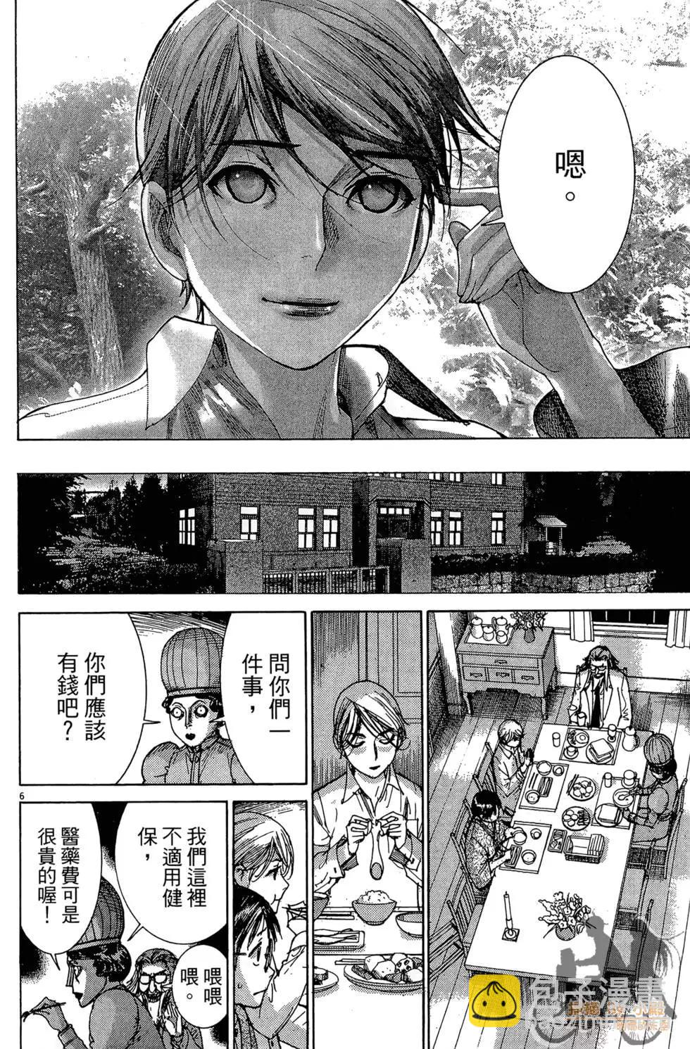《幽丽塔》第04卷 第32页
