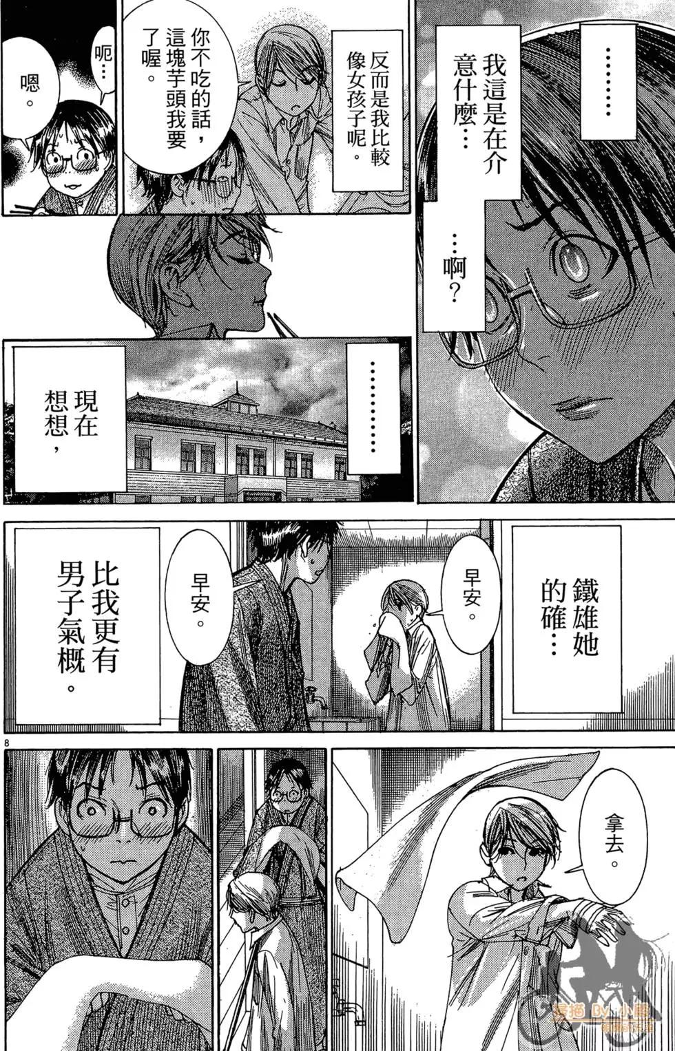 《幽丽塔》第04卷 第34页
