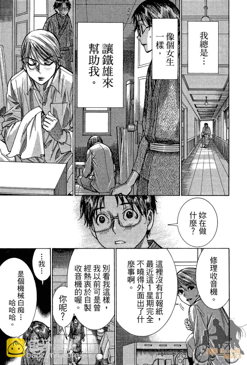 《幽丽塔》第04卷 第35页