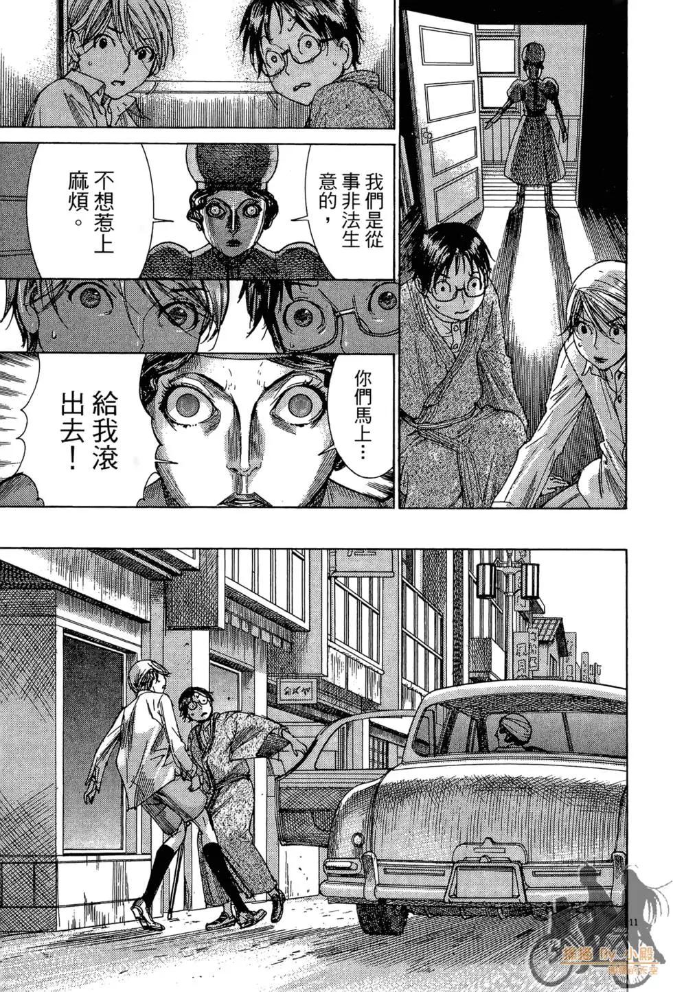 《幽丽塔》第04卷 第37页