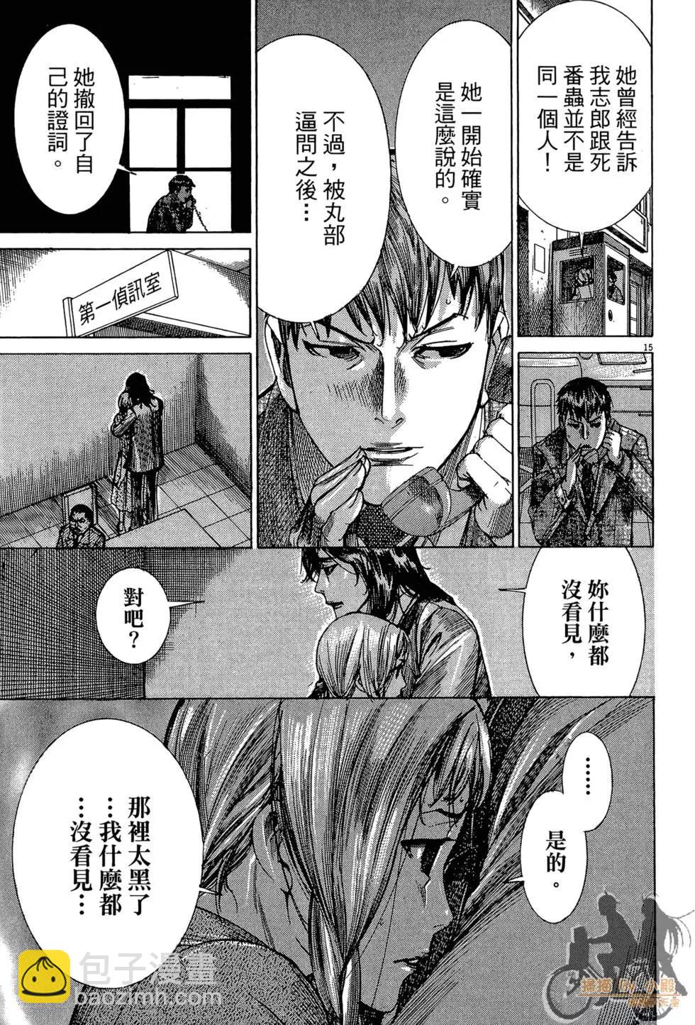 《幽丽塔》第04卷 第41页