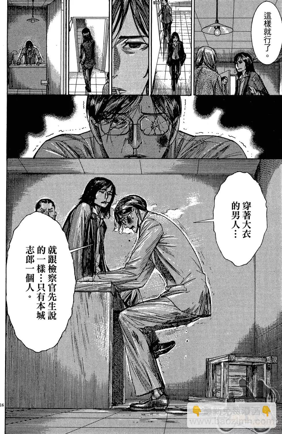 《幽丽塔》第04卷 第42页