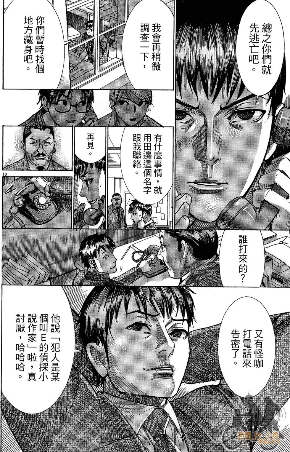 《幽丽塔》第04卷 第44页