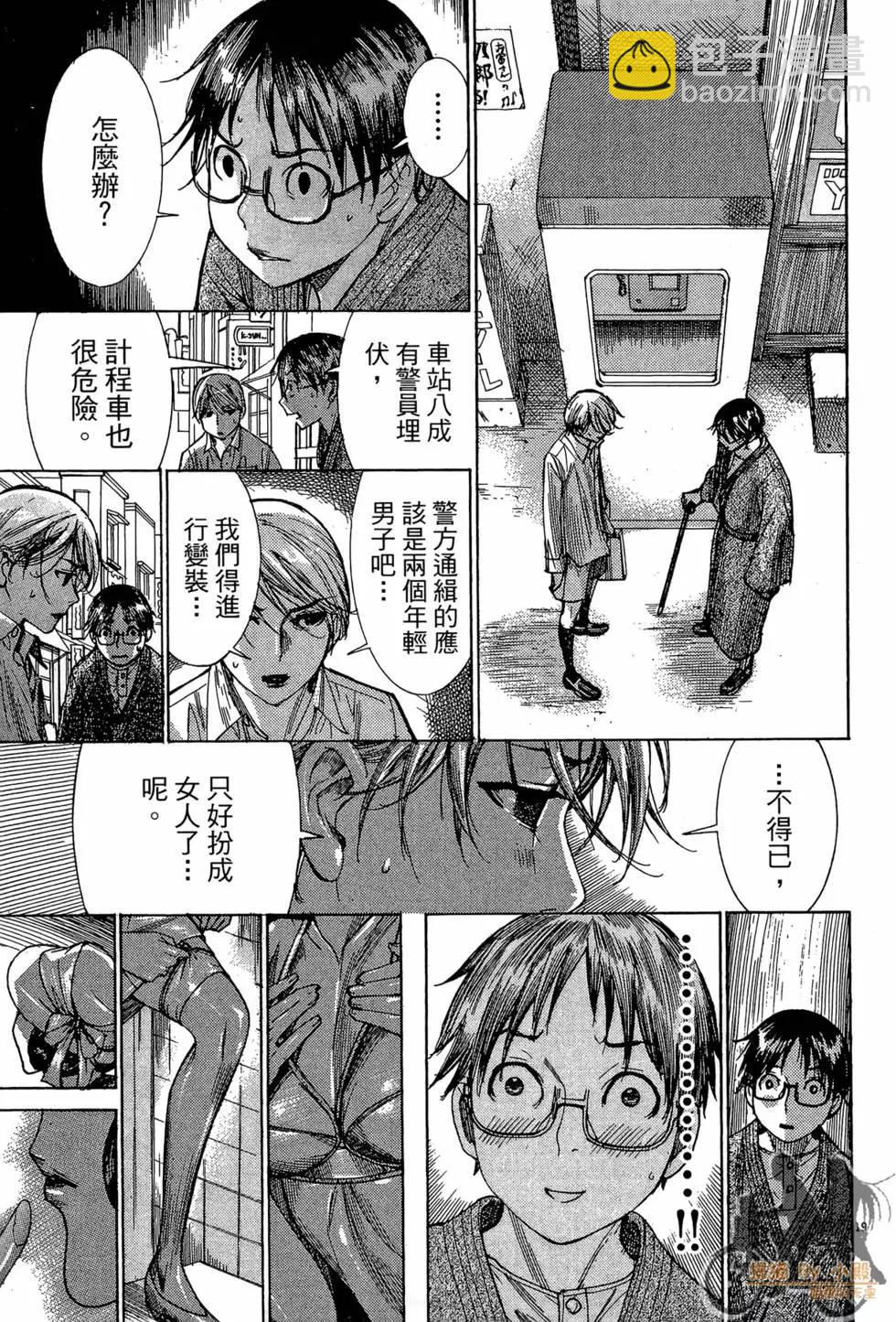 《幽丽塔》第04卷 第45页