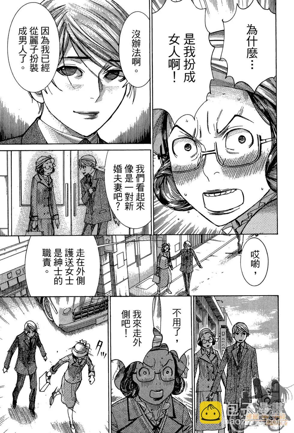 《幽丽塔》第04卷 第47页