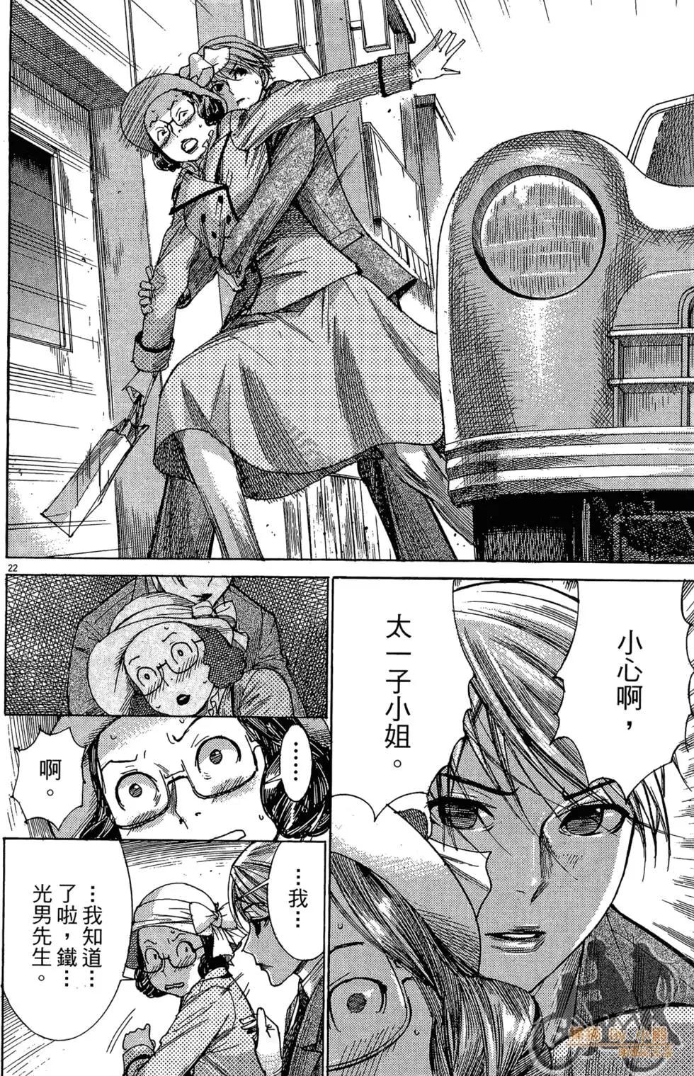 《幽丽塔》第04卷 第48页