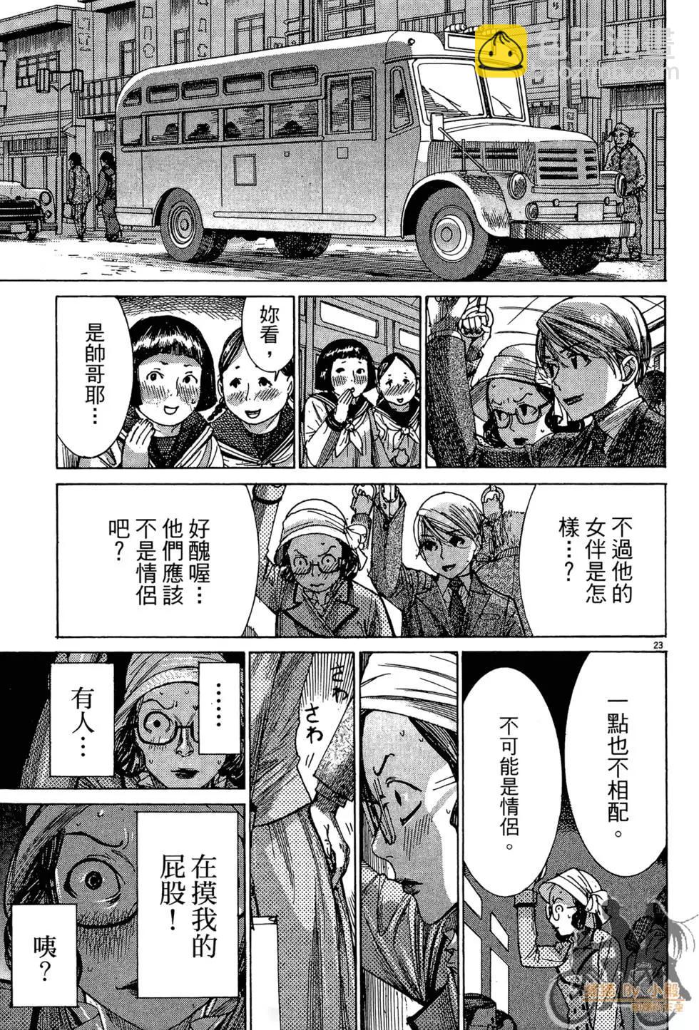 《幽丽塔》第04卷 第49页