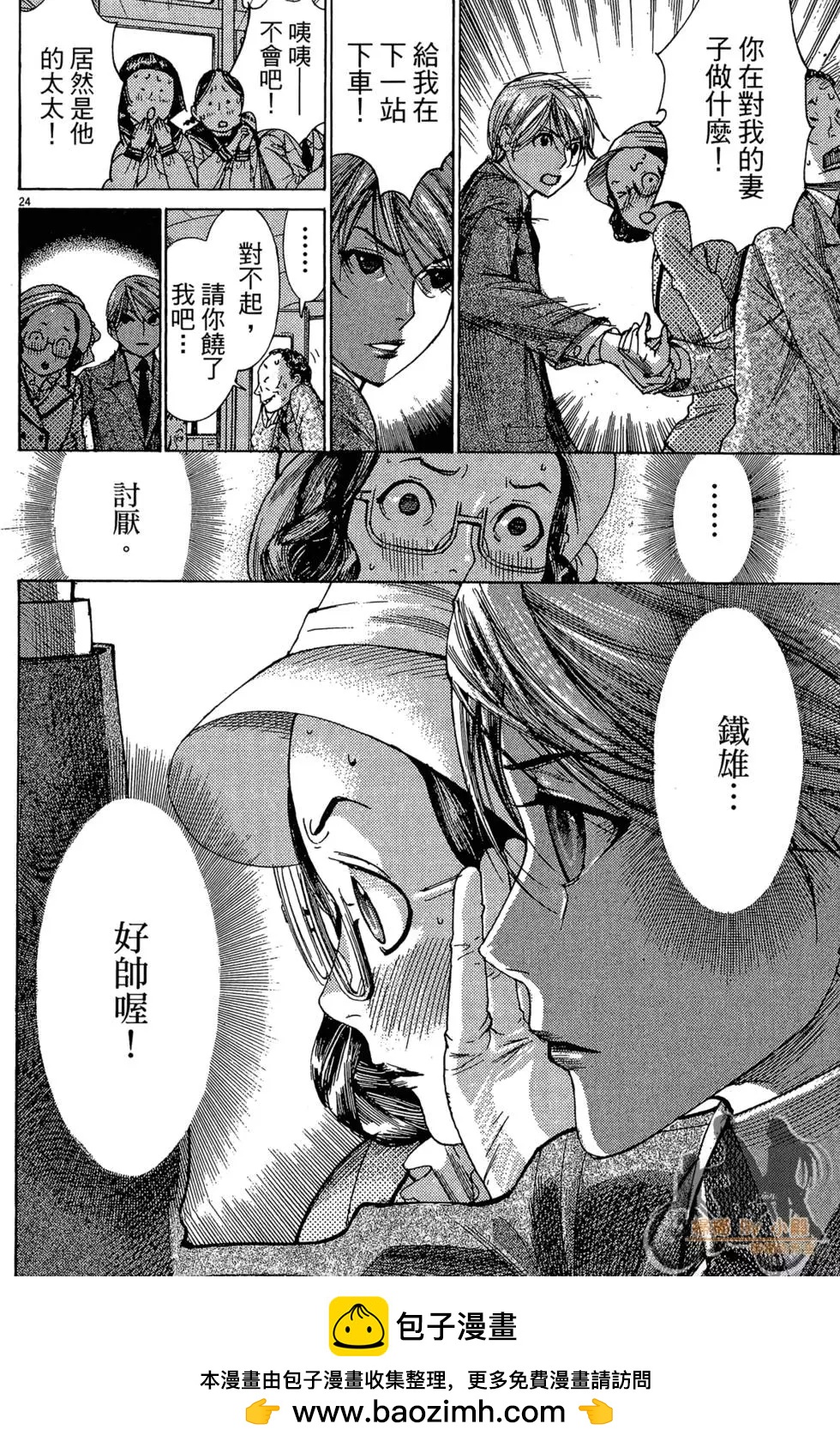 《幽丽塔》第04卷 第50页