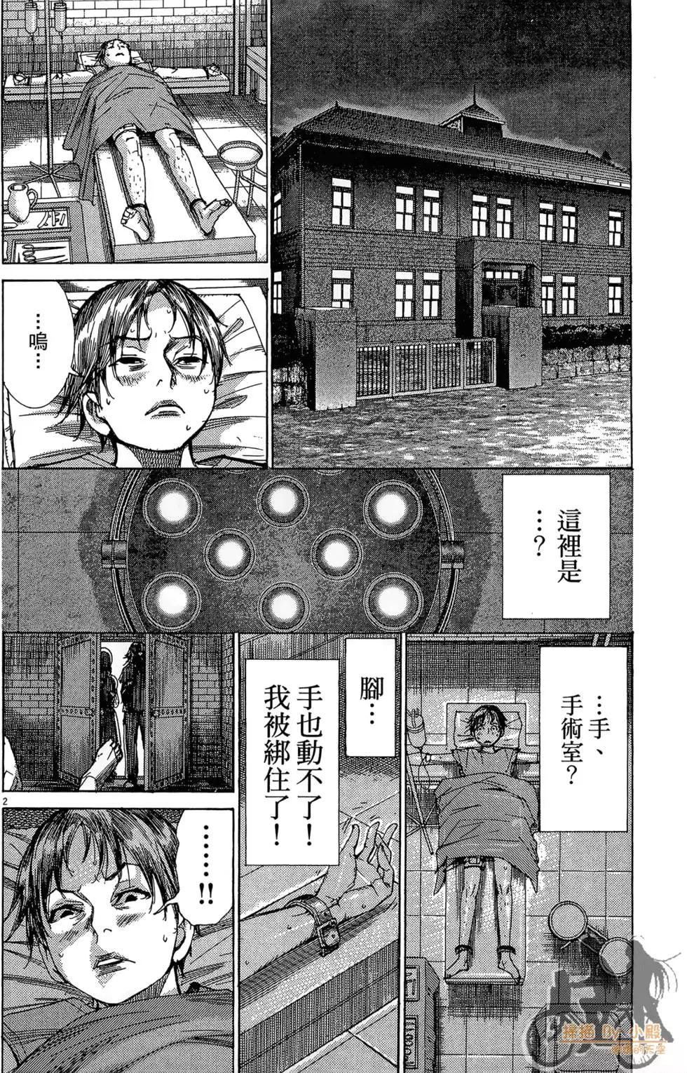 《幽丽塔》第04卷 第6页