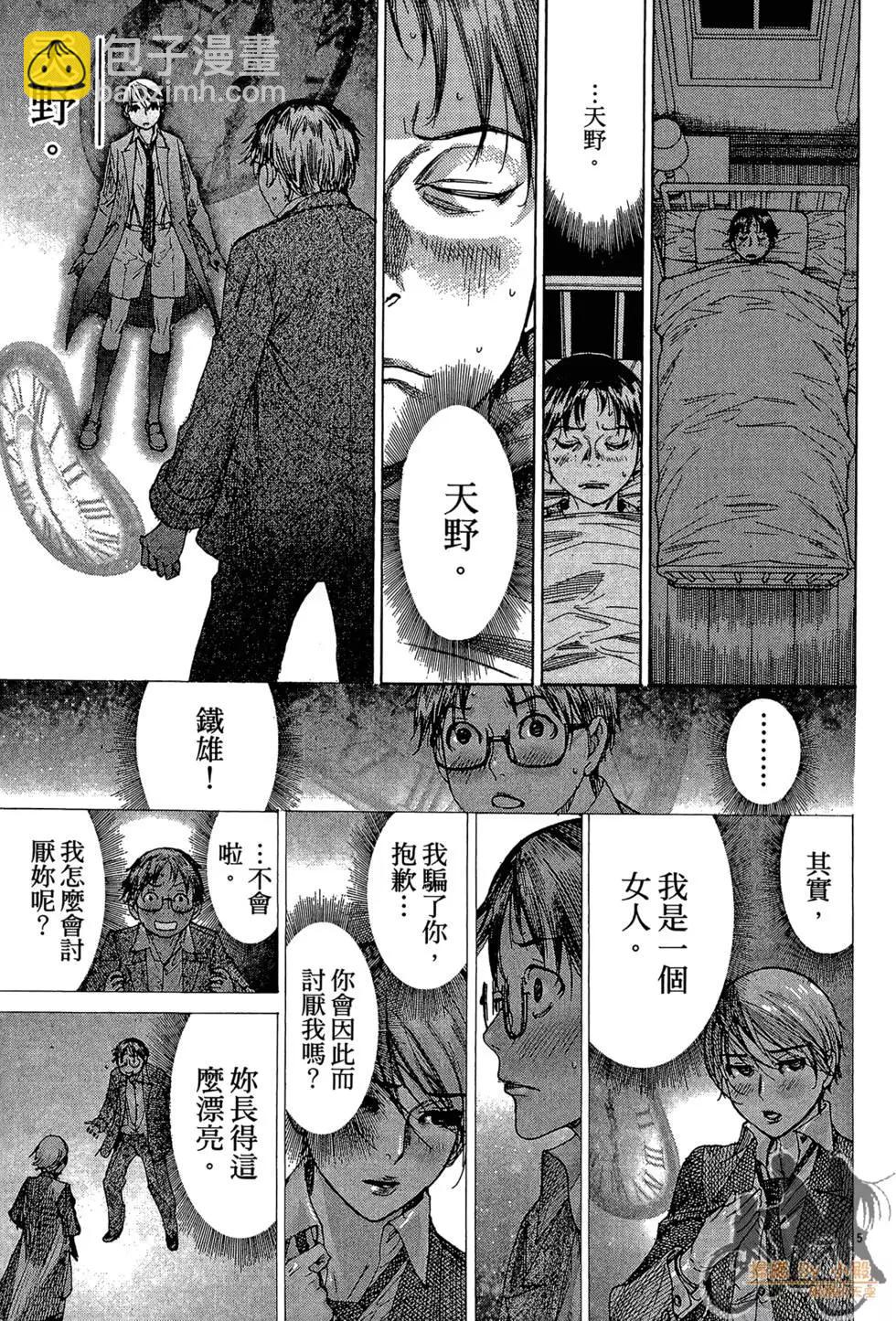 《幽丽塔》第04卷 第9页