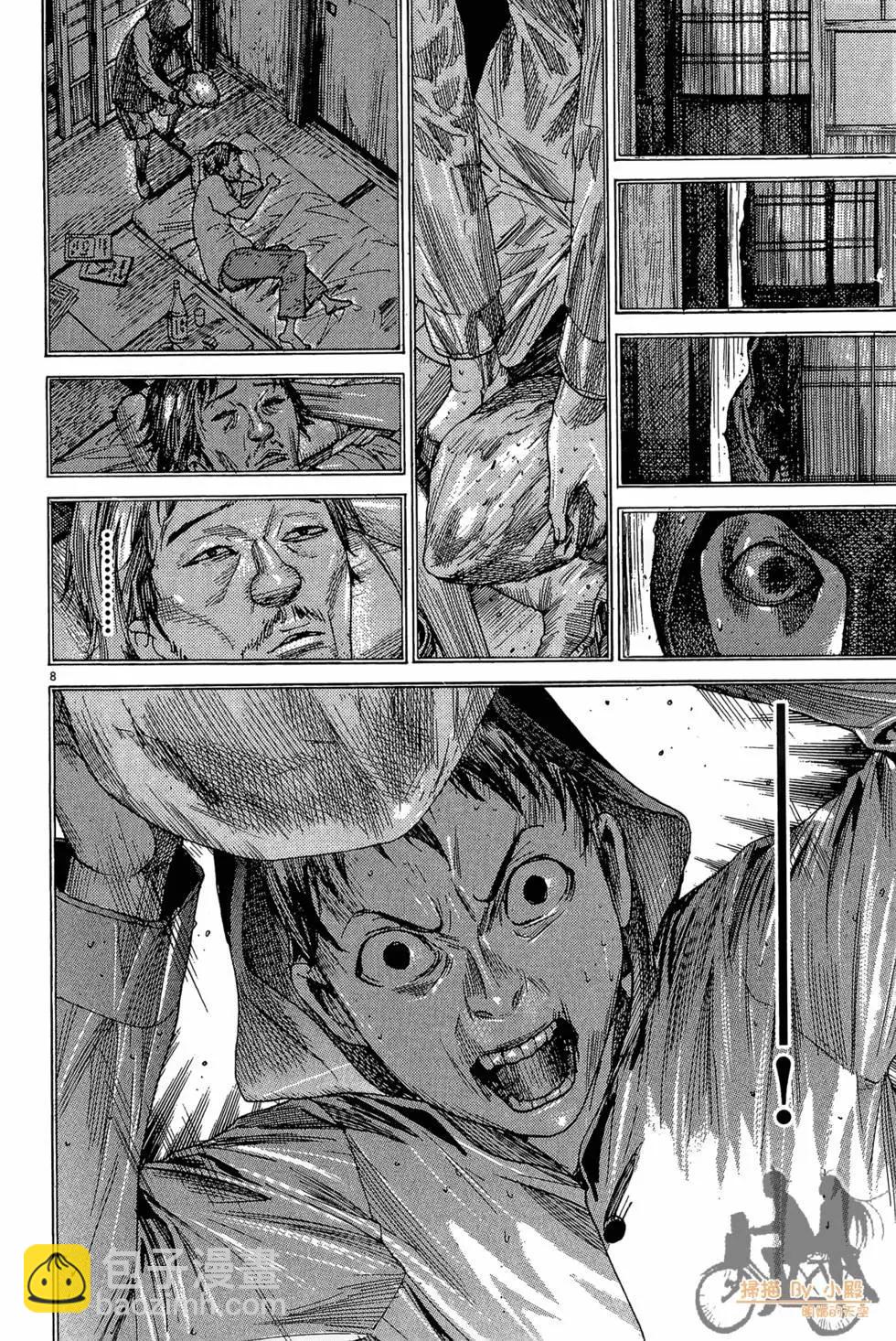 《幽丽塔》第03卷 第12页