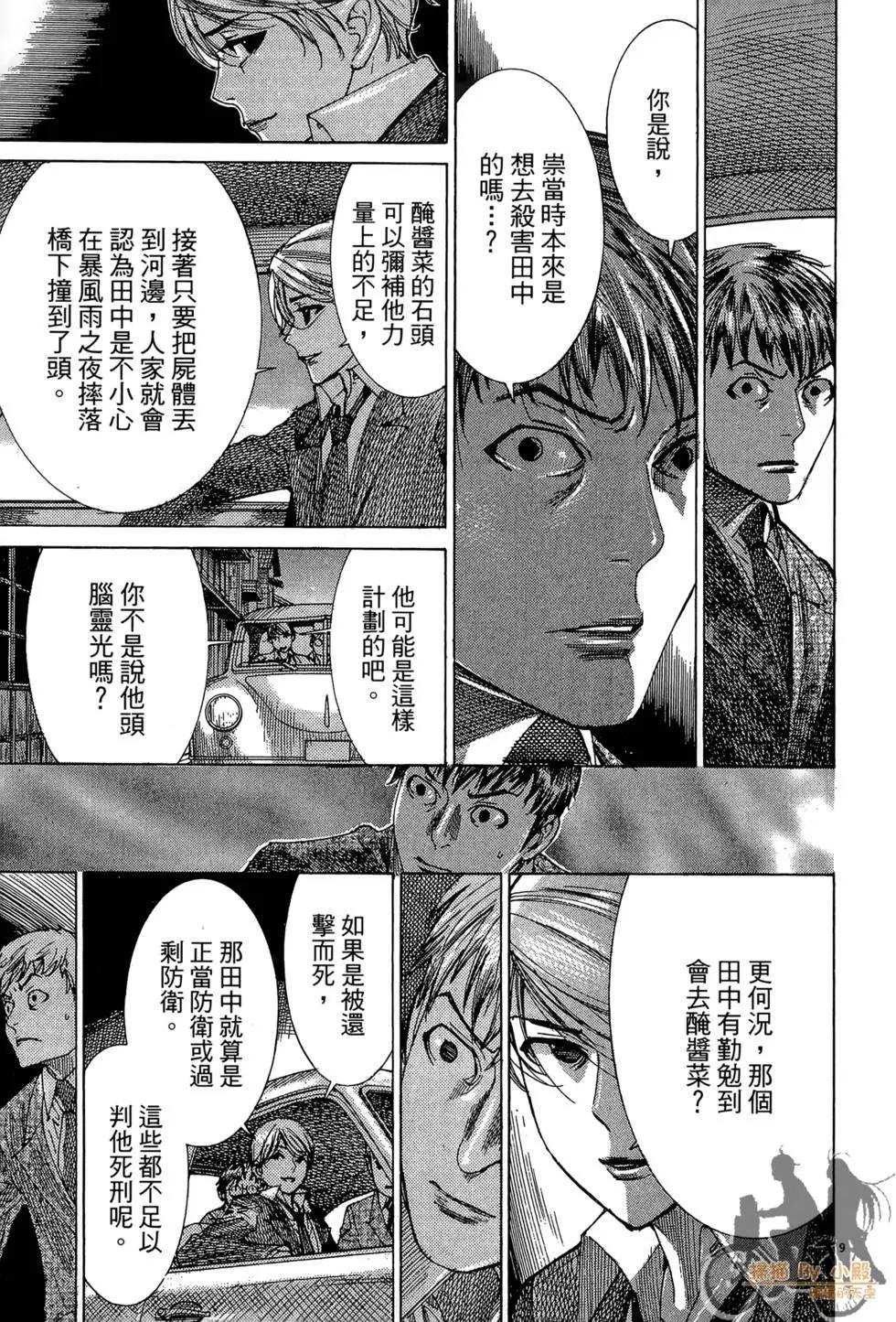 《幽丽塔》第03卷 第13页