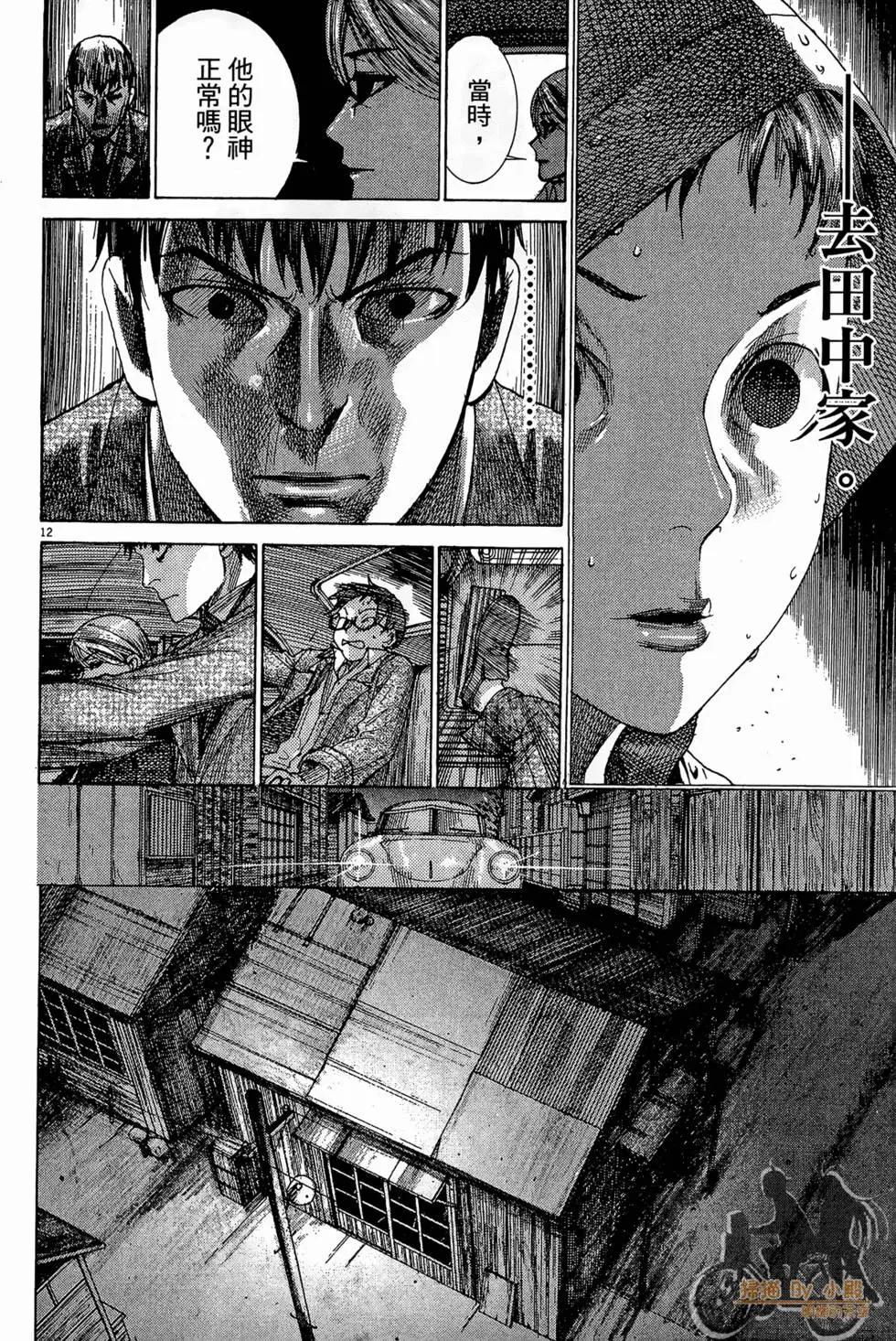 《幽丽塔》第03卷 第16页