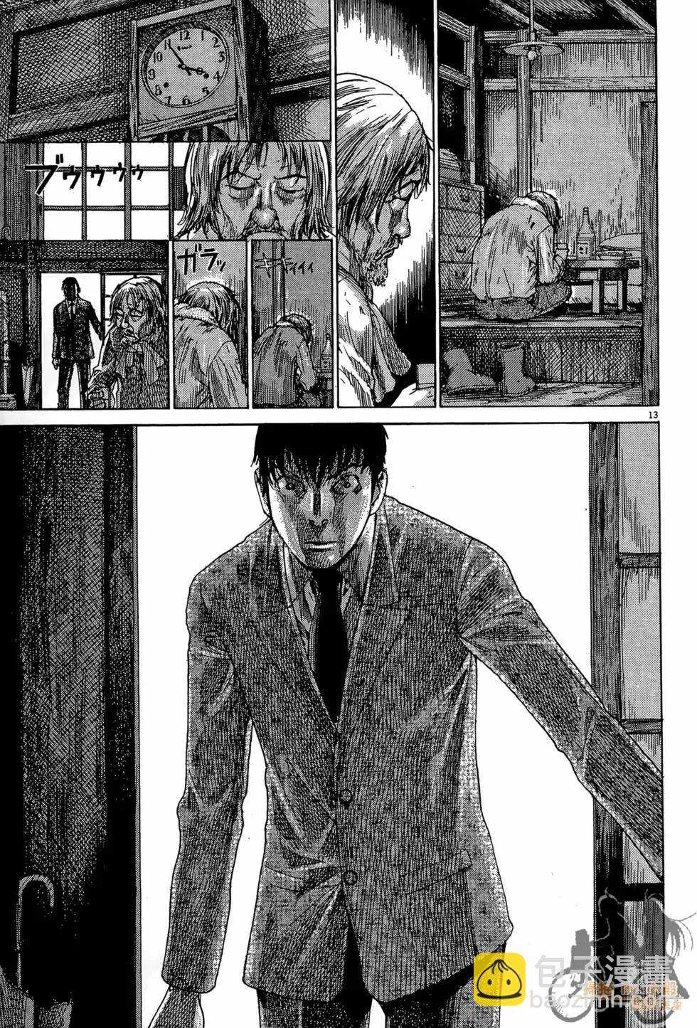 《幽丽塔》第03卷 第17页
