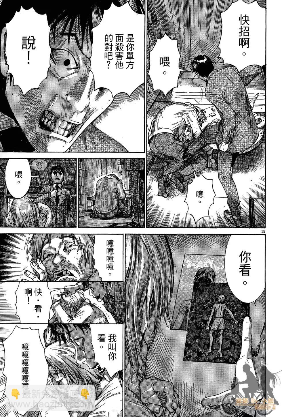 《幽丽塔》第03卷 第19页