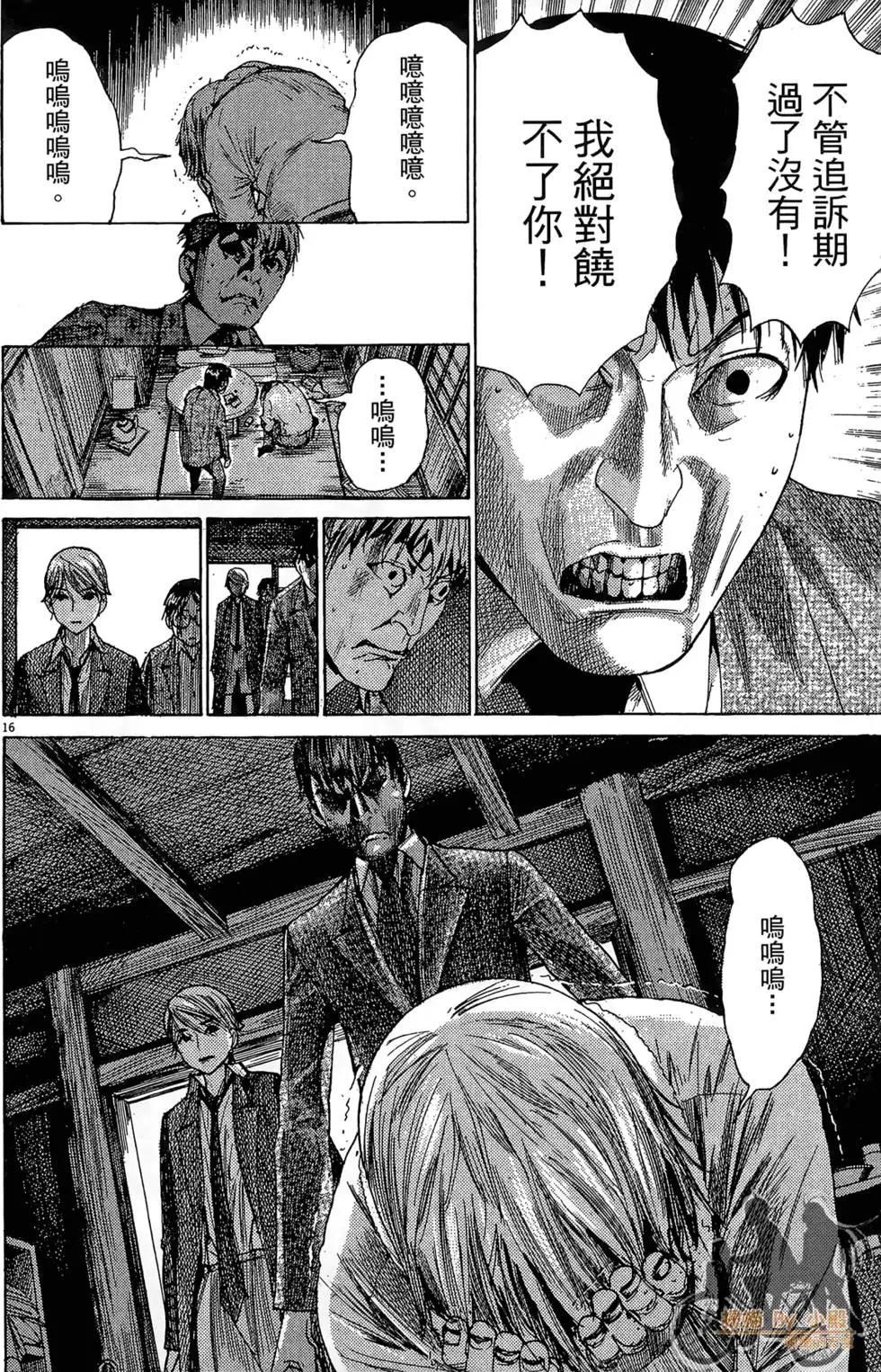 《幽丽塔》第03卷 第20页