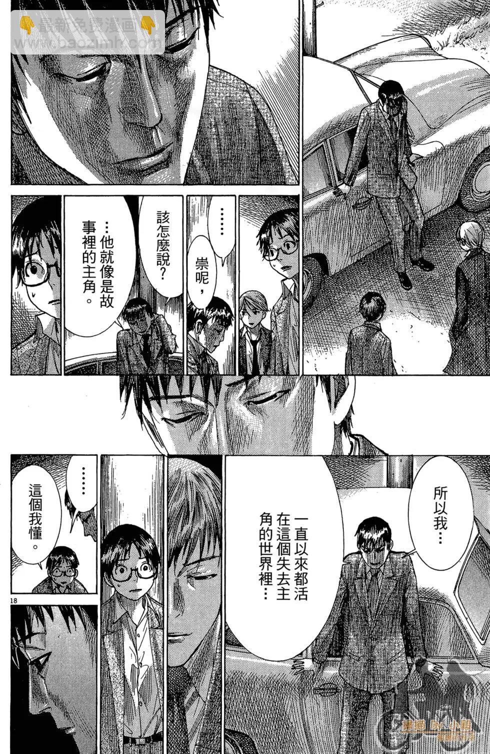 《幽丽塔》第03卷 第22页