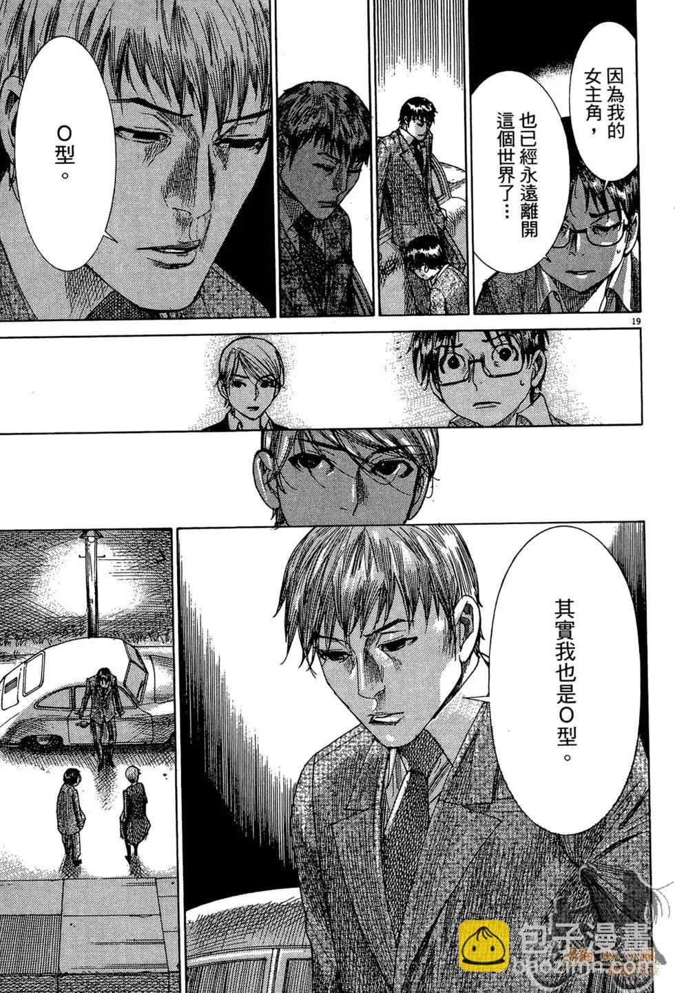 《幽丽塔》第03卷 第23页