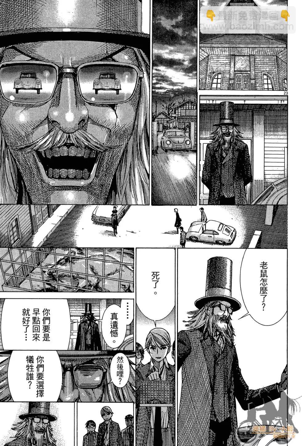 《幽丽塔》第03卷 第27页
