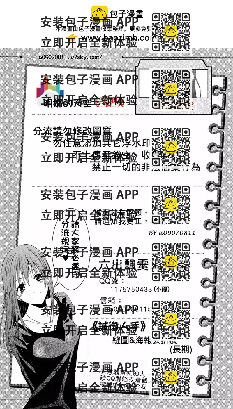 《幽丽塔》第03卷 第2页