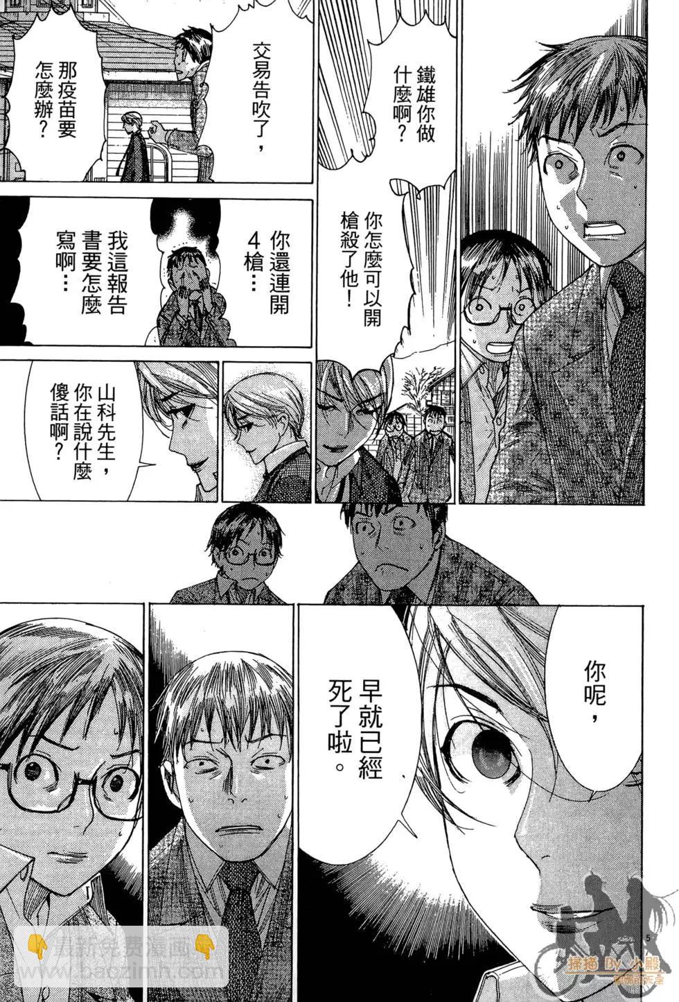 《幽丽塔》第03卷 第33页