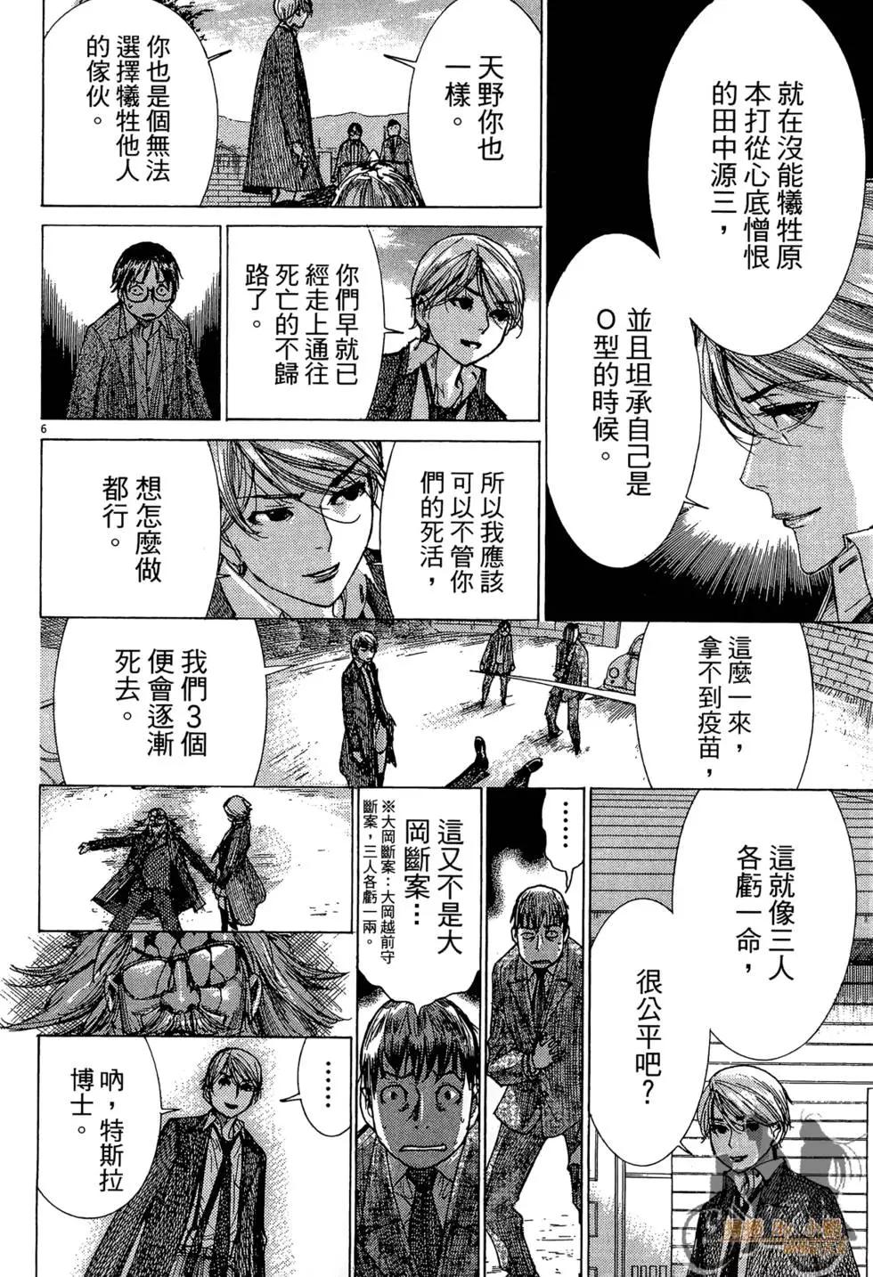 《幽丽塔》第03卷 第34页