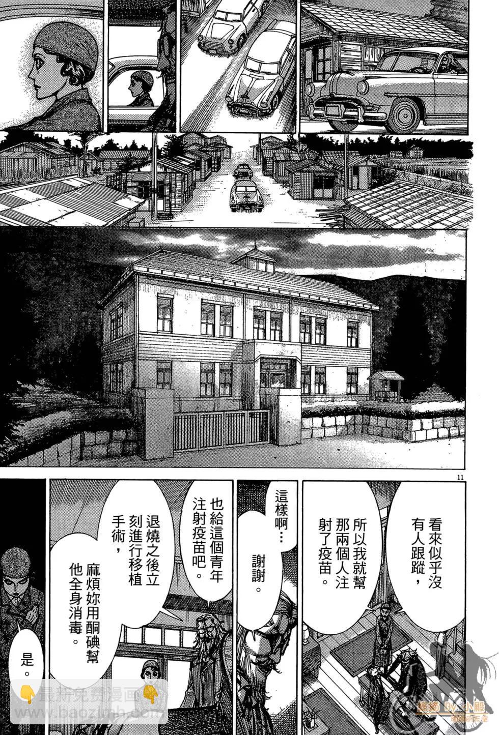 《幽丽塔》第03卷 第39页