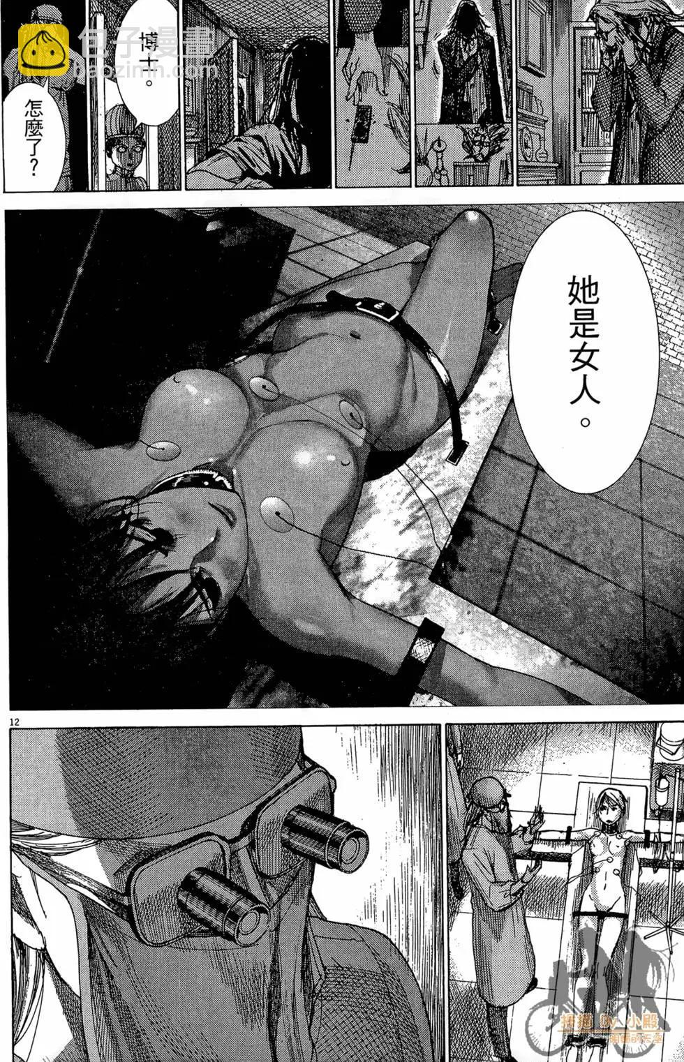《幽丽塔》第03卷 第40页