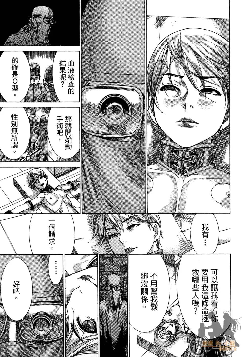 《幽丽塔》第03卷 第41页