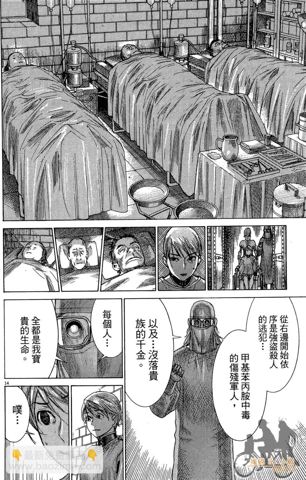 《幽丽塔》第03卷 第42页