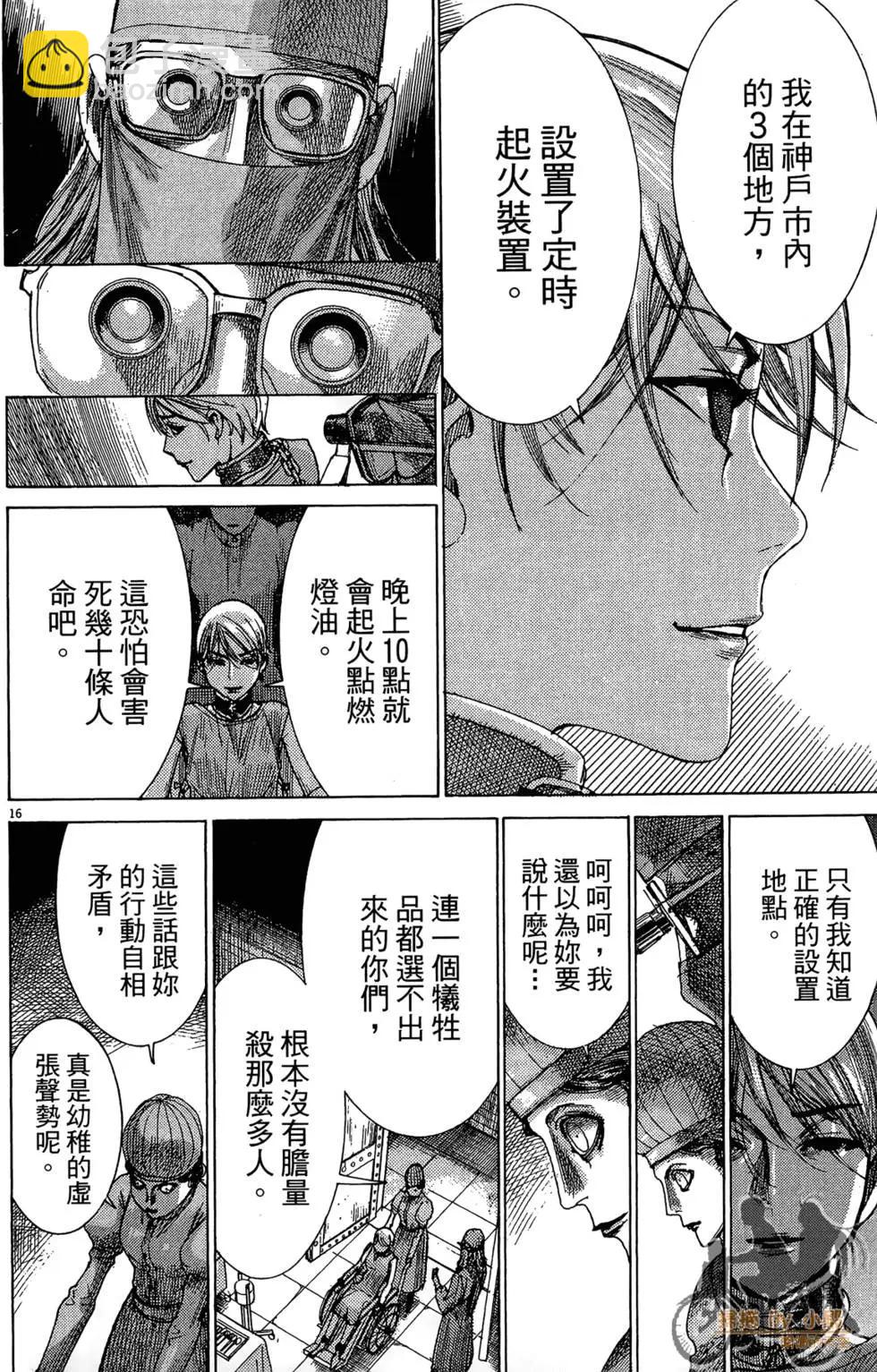 《幽丽塔》第03卷 第44页