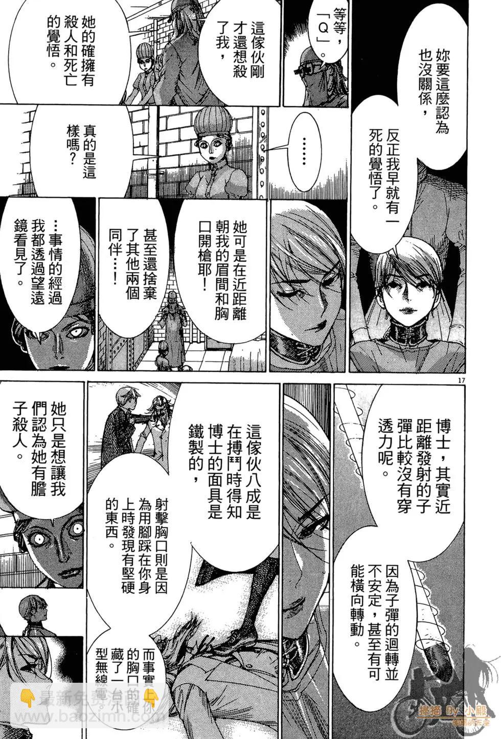 《幽丽塔》第03卷 第45页