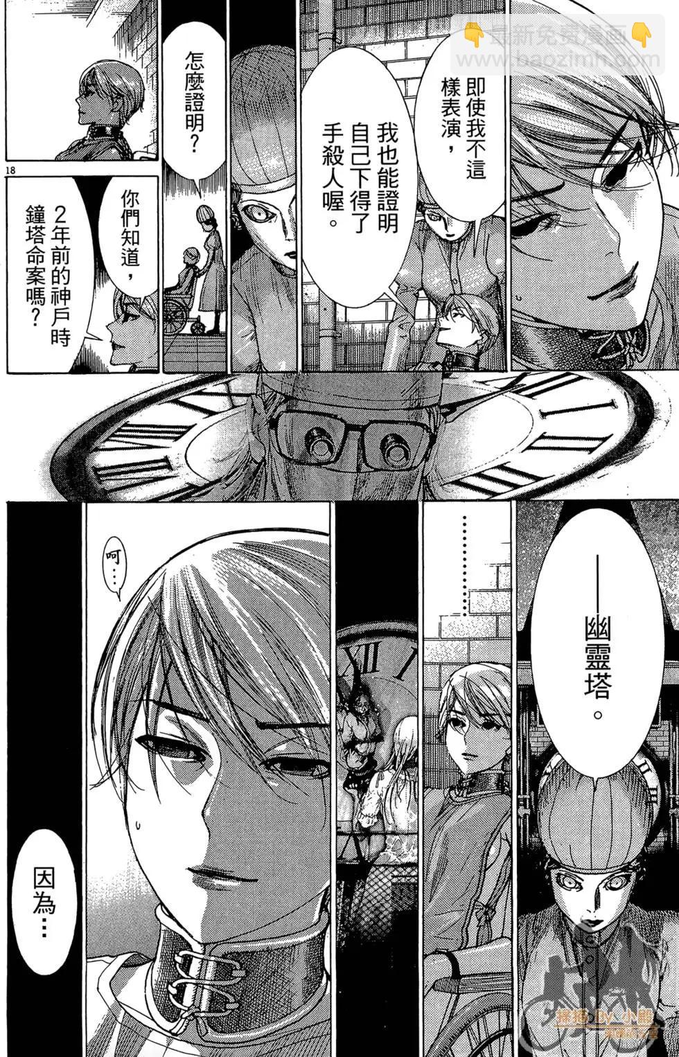 《幽丽塔》第03卷 第46页