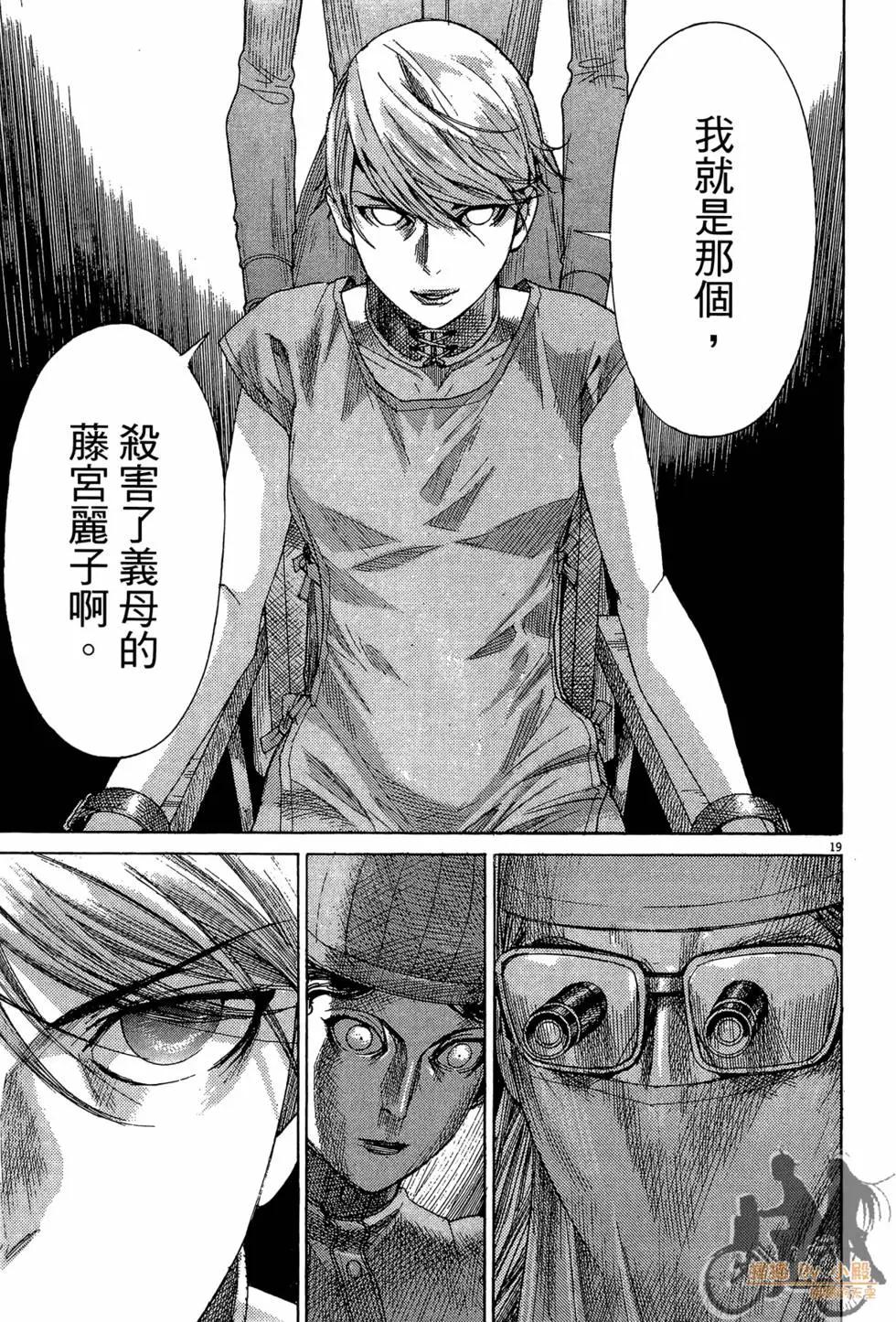 《幽丽塔》第03卷 第47页